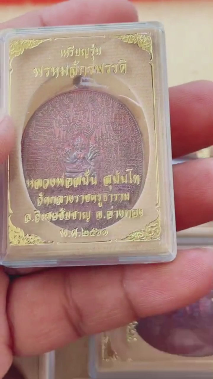 🕉️ Phrom Chakraphat (Emperor Brahma) Coin - Garuda Reverse: Sacred Rainbow Copper (Thong Daeng Phio Rung) Edition – Luang Phor Sanan, Wat Klang Ratchakhru Tharam