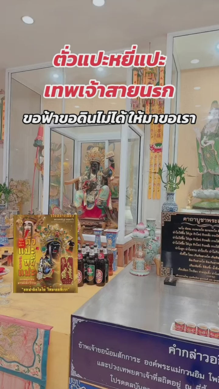 🪙 “Only‑Wealth Twin Reapers Medal” – Tua Pae & Yee Pae White‑Black Fortune Messengers Amulet by Luang Pho It, Wat Chulamanee