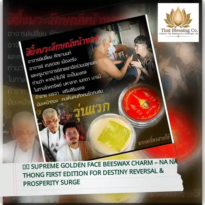 🌟🍯 Supreme Golden Face Beeswax Charm &ndash; Na Na Thong First Edition for Destiny Reversal &amp; Prosperity Surge by@Outfy