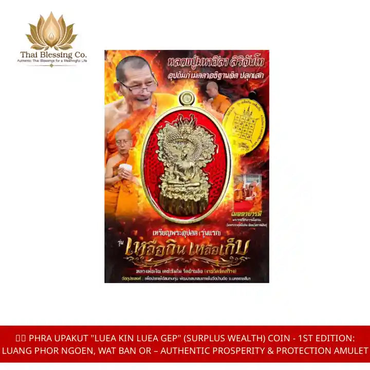 🧘&zwj;♂️ Phra Upakut "Luea Kin Luea Gep" (Surplus Wealth) Coin - 1st Edition: Luang Phor Ngoen, Wat Ban Or &ndash; Authentic Prosperity &amp; Protection Amulet by@Outfy