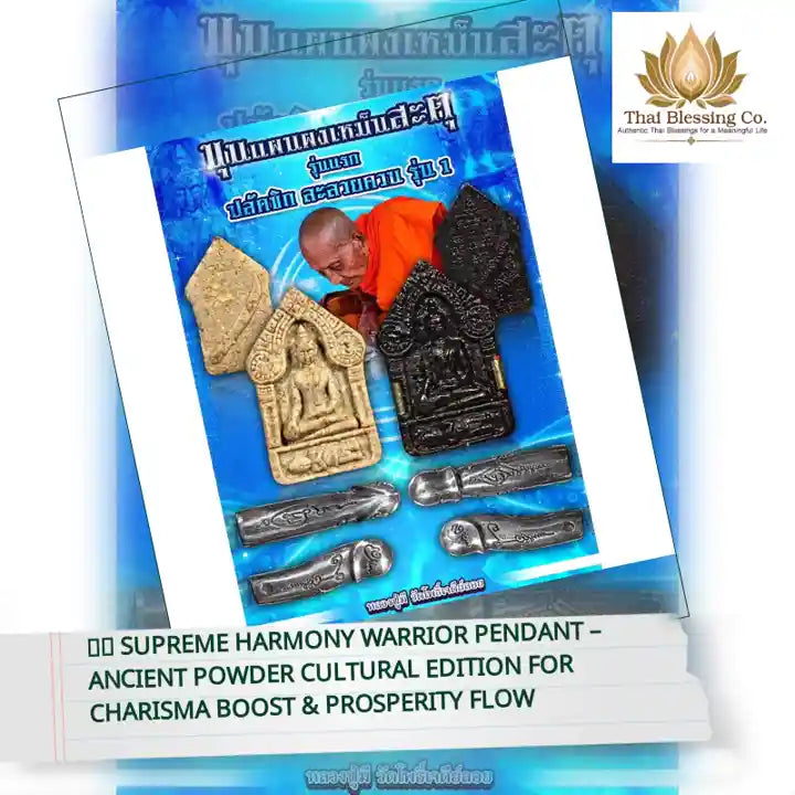 🐺💎 Supreme Harmony Warrior Pendant &ndash; Ancient Powder Cultural Edition for Charisma Boost &amp; Prosperity Flow by@Outfy
