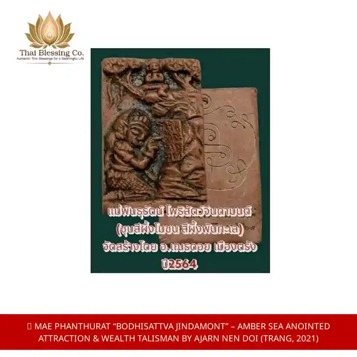 🌊 Mae Phanthurat &ldquo;Bodhisattva Jindamont&rdquo; &ndash; Amber Sea Anointed Attraction &amp; Wealth Talisman by Ajarn Nen Doi (Trang, 2021) by@Outfy