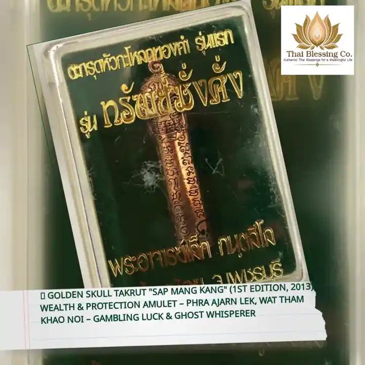 💀 Golden Skull Takrut "Sap Mang Kang" (1st Edition, 2013): Wealth &amp; Protection Amulet &ndash; Phra Ajarn Lek, Wat Tham Khao Noi &ndash; Gambling Luck &amp; Ghost Whisperer by@Outfy
