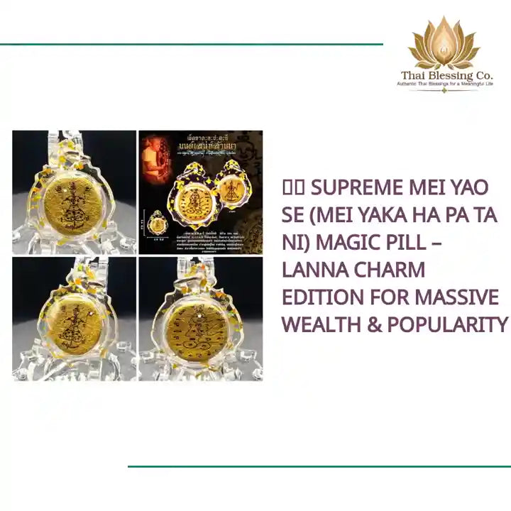 💊✨ Supreme Mei Yao Se (Mei Yaka Ha Pa Ta Ni) Magic Pill &ndash; Lanna Charm Edition for Massive Wealth &amp; Popularity by@Outfy