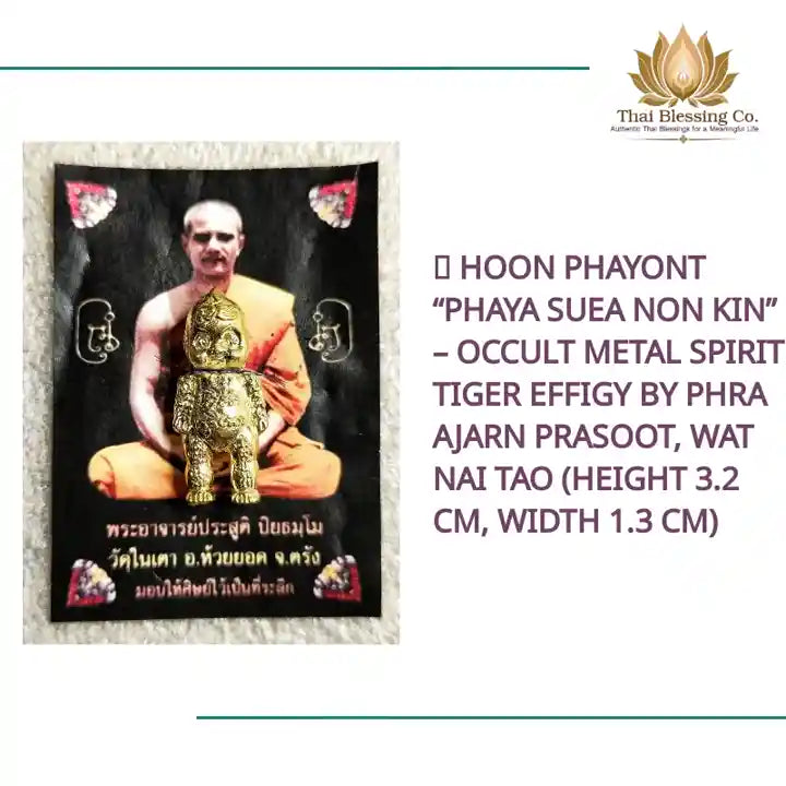 🧿 Hoon Phayont &ldquo;Phaya Suea Non Kin&rdquo; &ndash; Occult Metal Spirit Tiger Effigy by Phra Ajarn Prasoot, Wat Nai Tao (Height 3.2 cm, Width 1.3 cm) by@Outfy