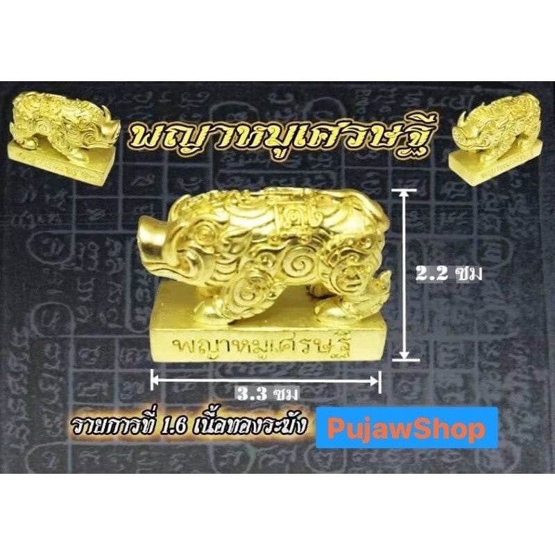 Golden Prosperity Pig Lucky Charm Thailand with Detailed Design for Feng Shui and Good Fortune