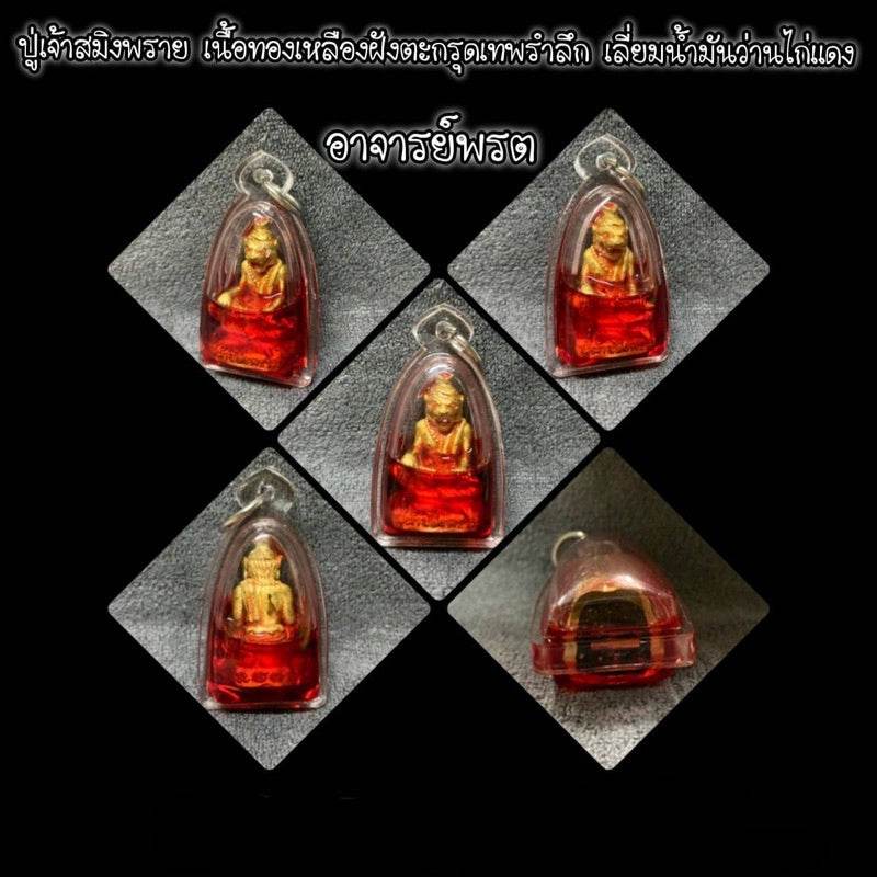 Pu Jao Saming Prai spirit talisman with golden figure and red liquid encased in clear protective casing