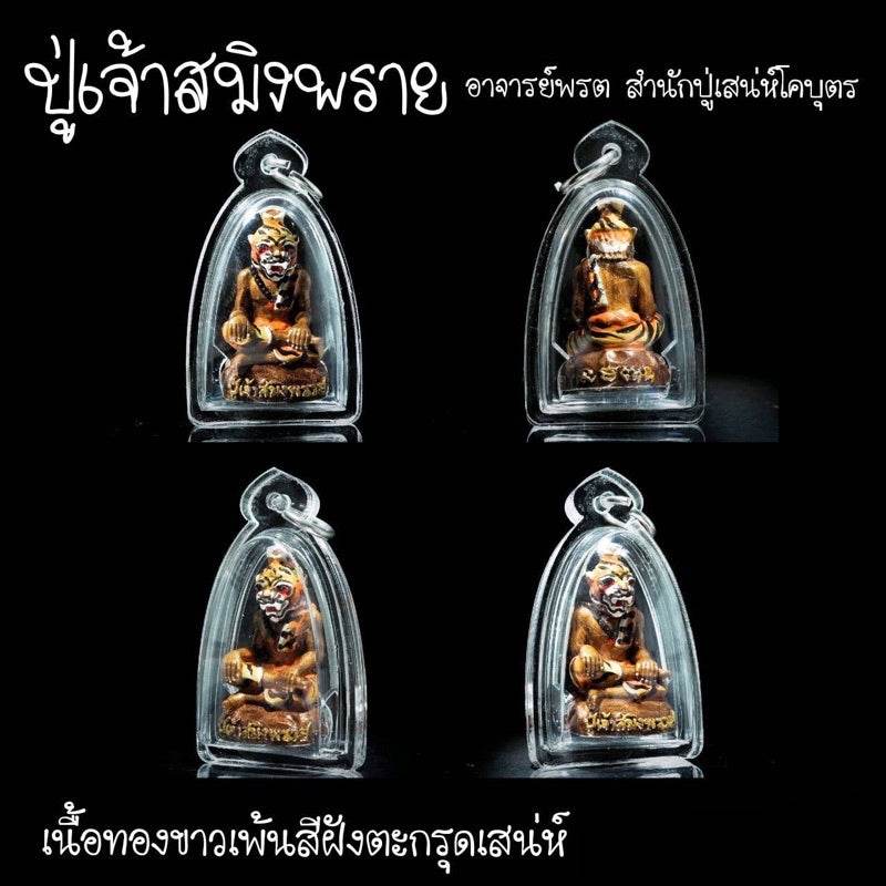 Four Pu Jao Saming Prai spirit talisman figures encased in clear protective covers from Thai Blessing Co