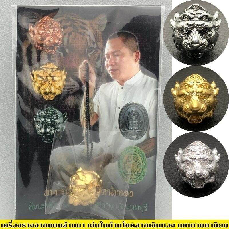 Si Hu Ha Ta bracelet by Master Subin featuring unique amulets and spiritual elements for positive energy