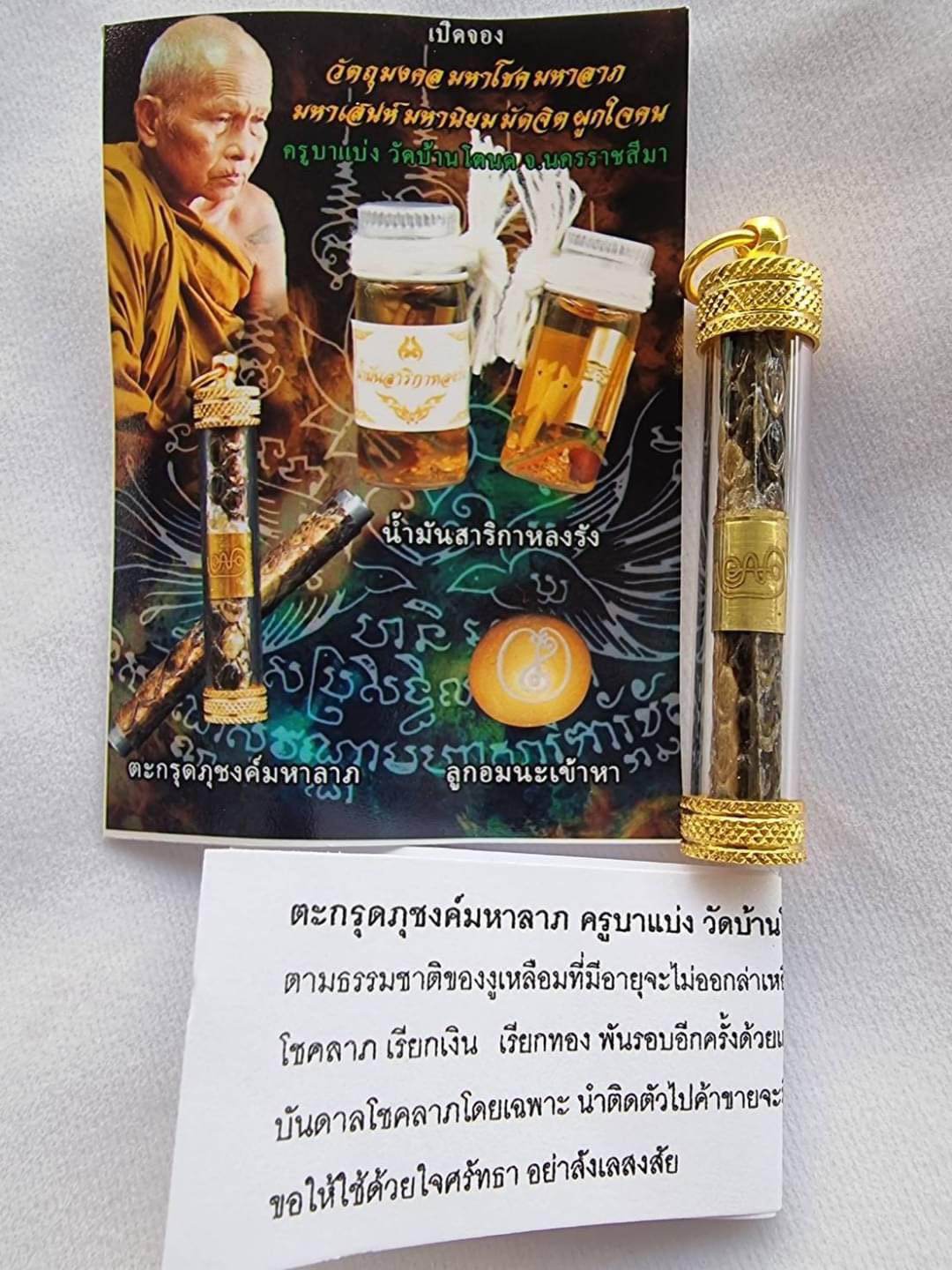 Python skin takrud amulet with sacred oils and images for spiritual protection and blessings