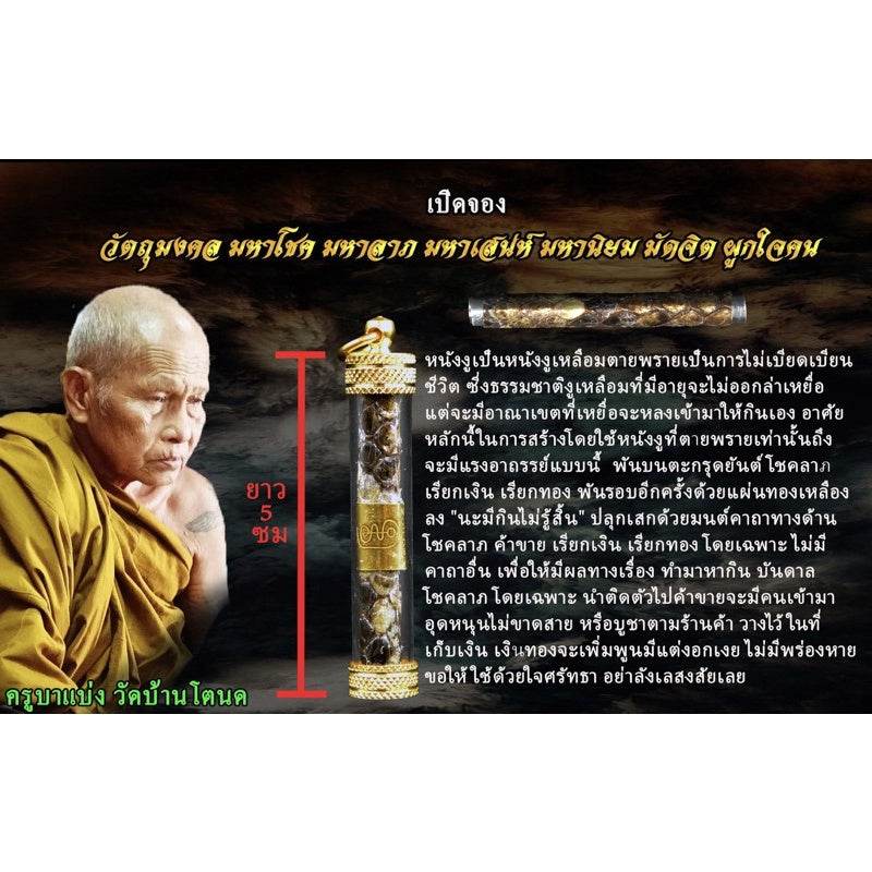 Python skin takrud amulet from Thai Blessing Co, featuring detailed images and inscriptions for spiritual protection