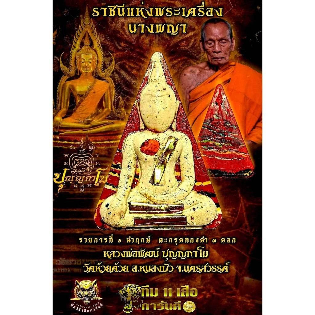 Queen of Wealth Nang Phaya 1st Edition by Luang Por Pat - Divine Power for Prosperity, Safety & Charisma - Limited Sacred Batch
