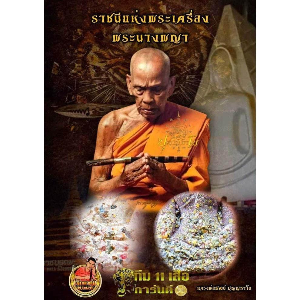 Queen of Wealth Nang Phaya 1st Edition by Luang Por Pat - Divine Power for Prosperity, Safety & Charisma - Limited Sacred Batch