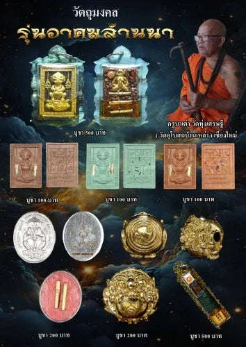 🪬Rahu “Fate Shifter” Mystic Orb – Chanuan Alloy Rahu Ball by Kruba Tao, Wat Ubosot Ban Lao (B.E. 2568)
