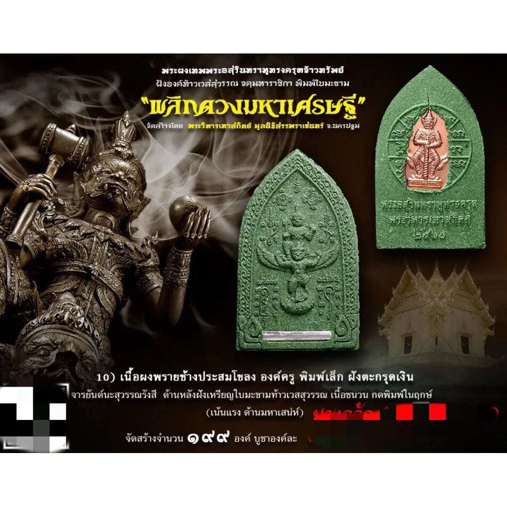 🪐 Rahu Supreme Destiny Flipper – Asurindra Rahu Riding Garuda Wealth Master Amulet, 5-Ritual Consecration, Phra Wihan Thew Sathit, Nakhon Pathom