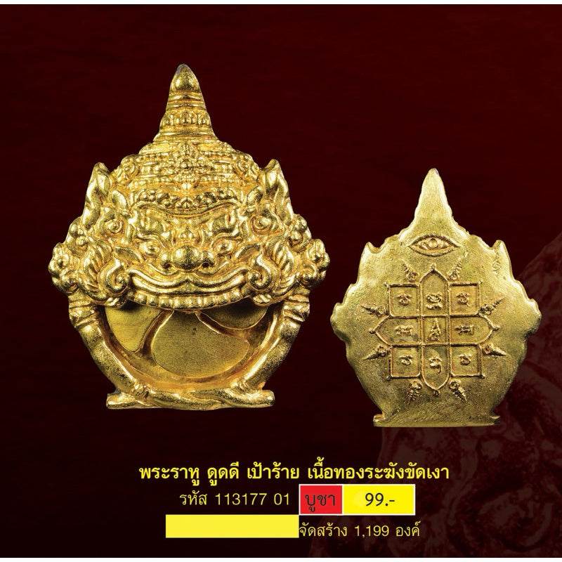 Rahu Talisman for Transformation, Protection, and Prosperity | Embrace Buddhist Heritage One-Sake.com ราหูดวงหนุนดี ราหูดูดดีเป่าร้าย ราหูดวงหนุนดี-ราหูดูดดีเป่าร้าย-