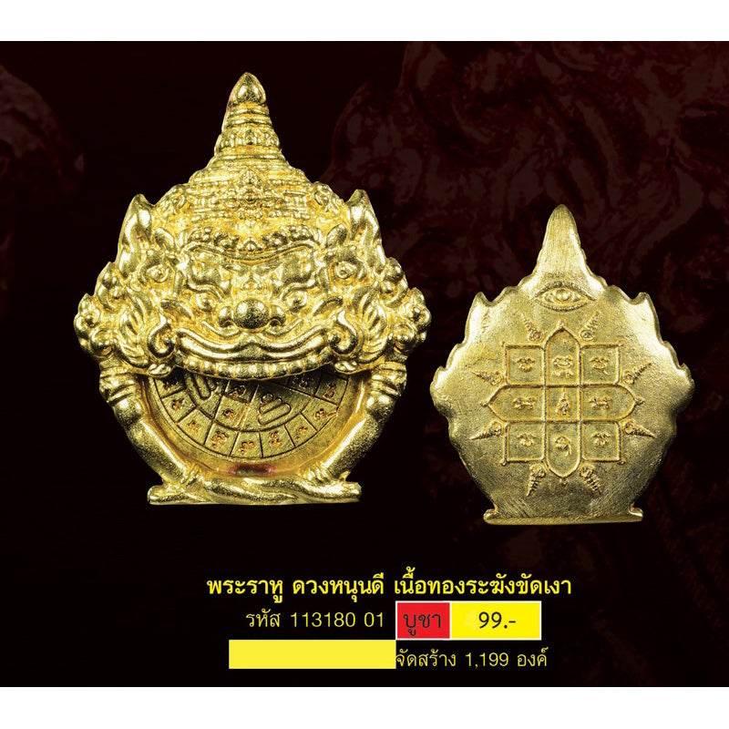 Rahu Talisman for Transformation, Protection, and Prosperity | Embrace Buddhist Heritage ราหูดวงหนุนดี
