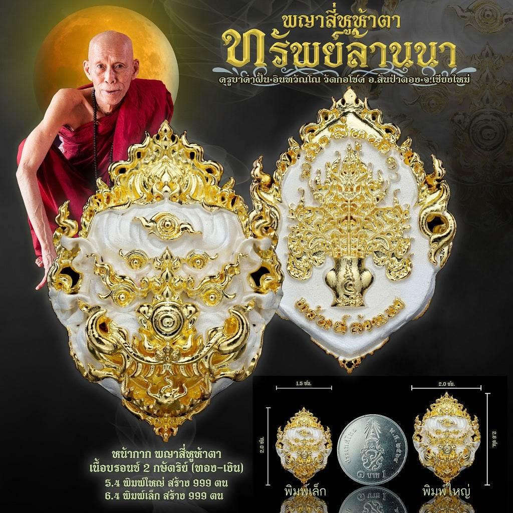 RanKhaKhongChan Si Hu Ha Ta Thai Blessing Amulet for Protection and Prosperity