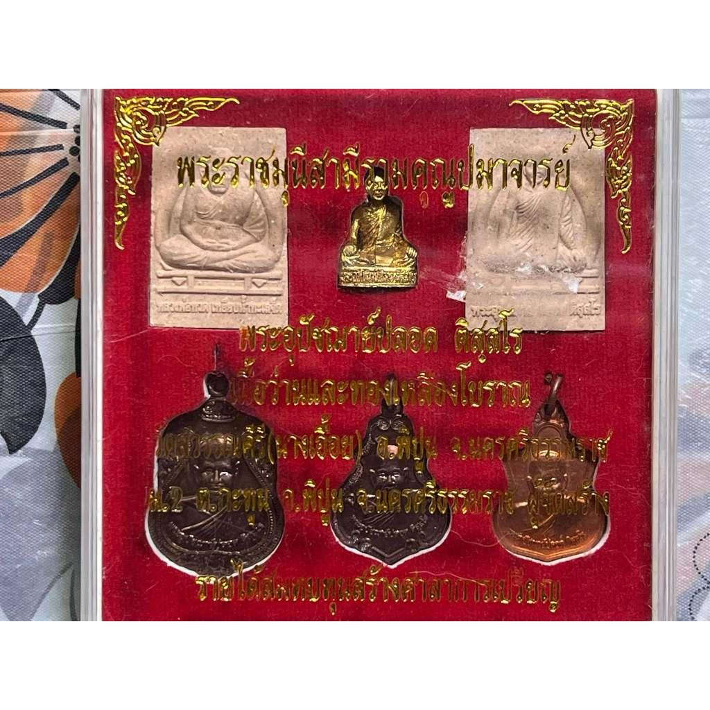 Rare Commemorative Amulet Set - Phra Khunupathamacharn 2009 from Wat Tham Khwan Mueang, Phang Nga Default Title