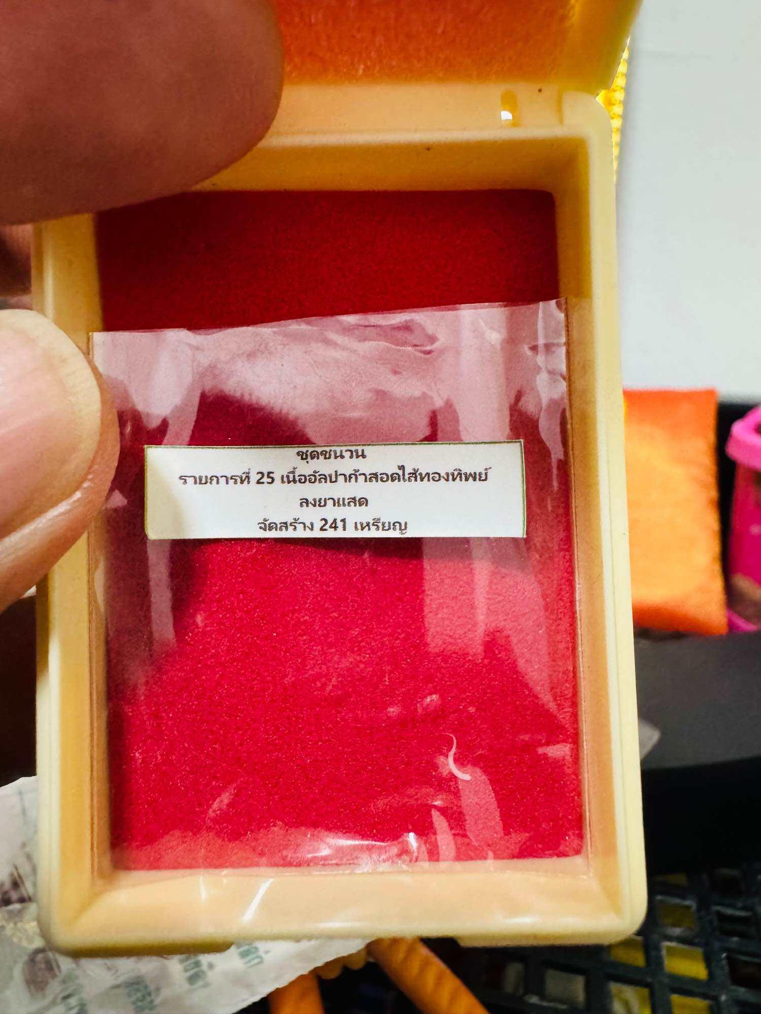 Rare Phu Sri Suthoth Coin - Wat Huai Hin Haep Setthi Sri Suthoth Edition 2023, Limited to 241 Pieces with Inner Sacred Gold Inlay
