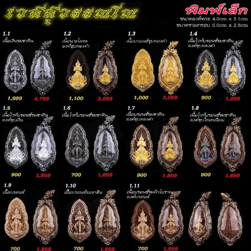 Collection of rare Vessavana amulets Thailand with intricate designs and various sizes