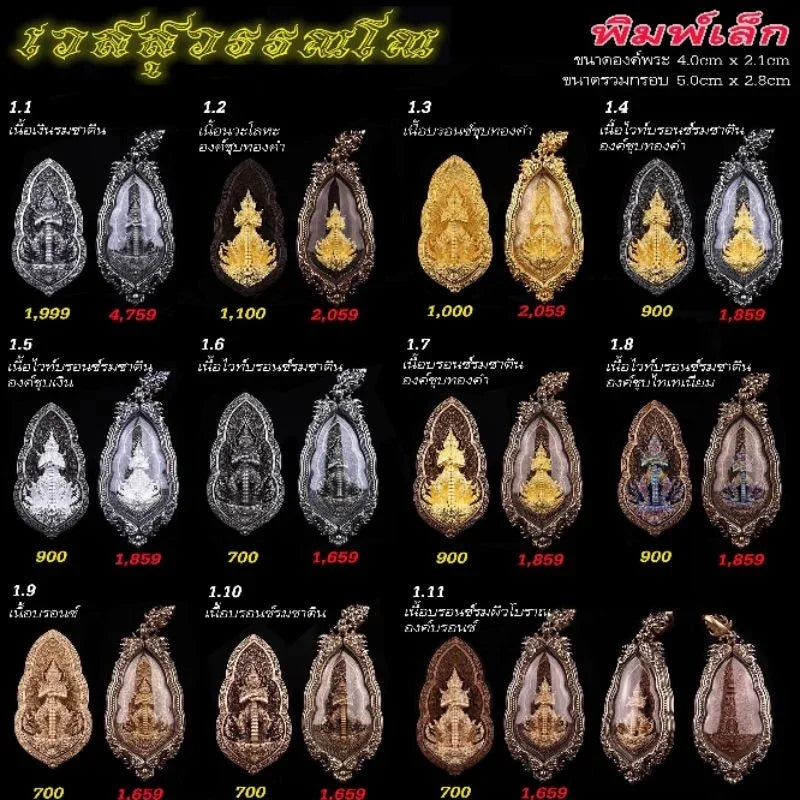 Thao Wessuwan Amulet for Authentic Protection and Prosperity Vessavana