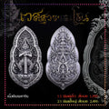 Thao Wessuwan Amulet for Authentic Protection and Prosperity Vessavana 1