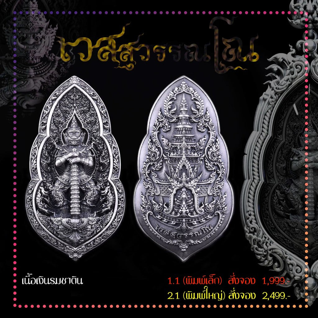 Rare Vessavana amulet Thailand featuring intricate designs and detailed craftsmanship for spiritual protection