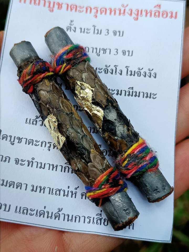 Authentic Thai Python Skin Talisman - Lucky First & Second Editions by Luang Pu Im limited to 499 pieces