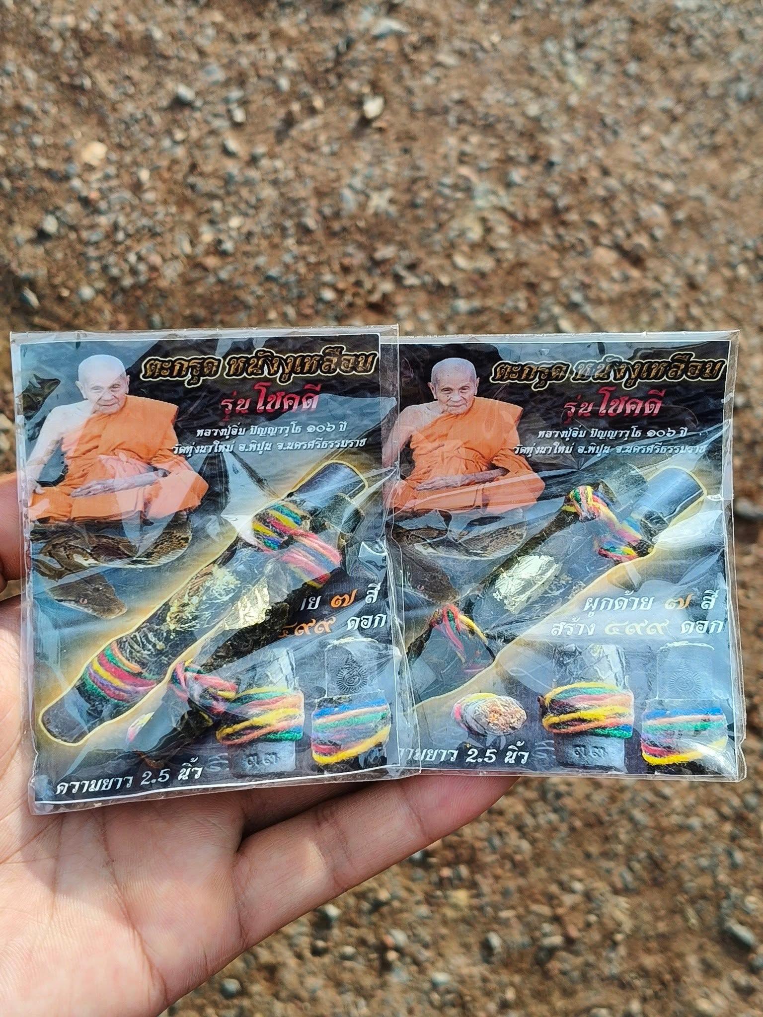 Authentic Thai Python Skin Talisman - Lucky First & Second Editions by Luang Pu Im