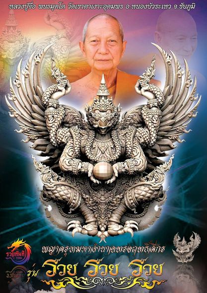 Phaya Krut Maha Amnat Amnat 4-Claws – Ruay Ruay Ruay Edition silver Garuda amulet pendant with monk portrait background