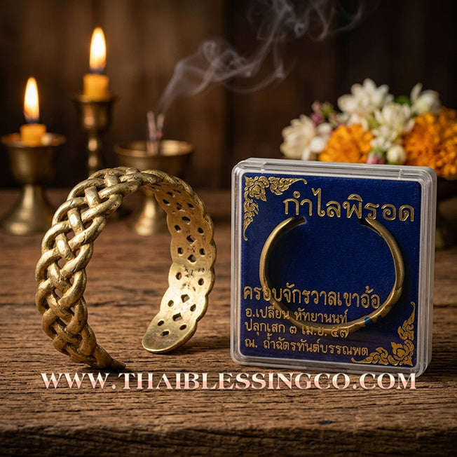 ✨🕉️ Sacred Brass "Phirot Khrop Chakkrawan" Universal Protection Bracelet: Master Achan Plian Hatyanon (2014 Khao Or Edition) – The Golden Knot of Invincibility, Fortune, and Total Destiny Mastery