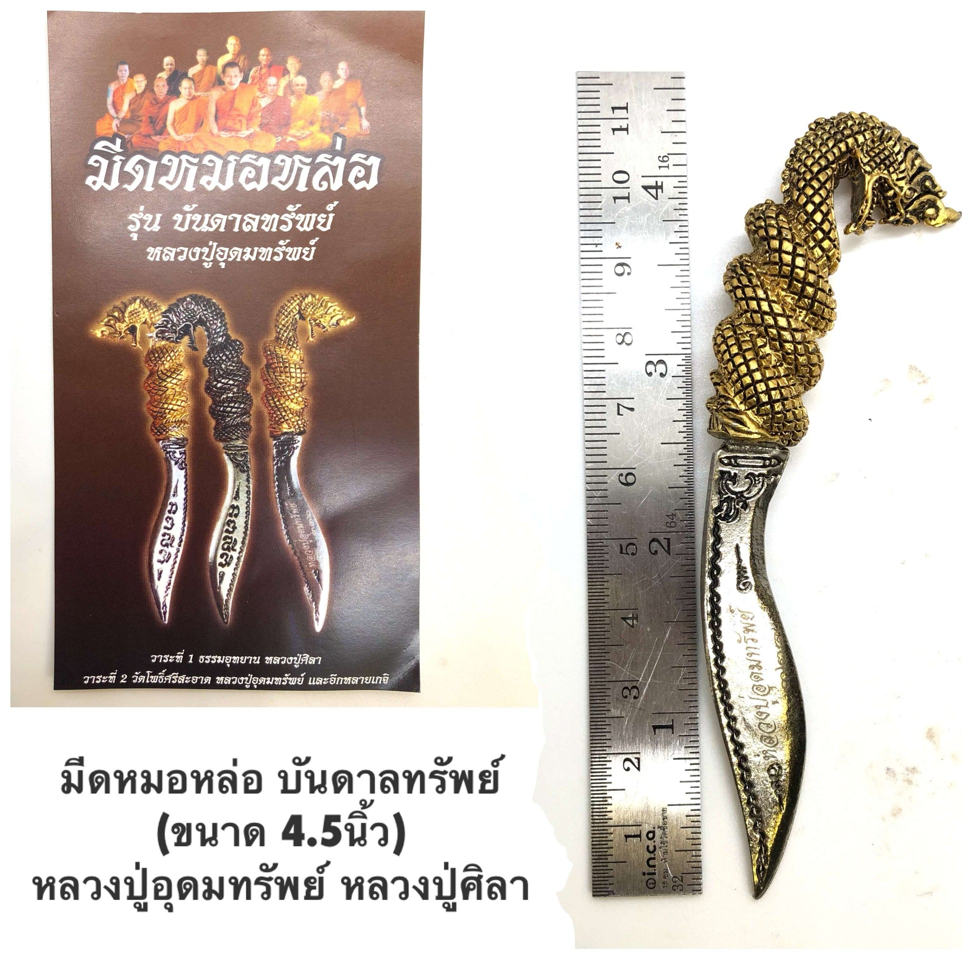 Sacred Buddhist Virtues Prosperity Ritual Knife – Spiritual Armor &amp; Fortune Blessing (4.5 inches)