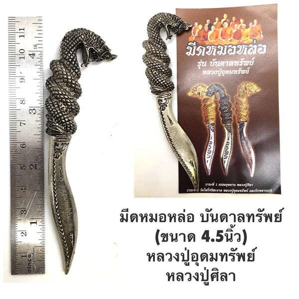 Sacred Buddhist Virtues Prosperity Ritual Knife – Spiritual Armor &amp; Fortune Blessing (4.5 inches)