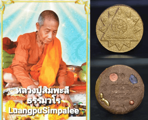 👁️ Sacred "Duang Ta Jakkrawan" (The Cosmic Eye) – Physical Vitality Mineral Edition: Luang Pu Simpalee, Wat Pa Wichai Ruam Mit (2022) – The Ultimate Bio-Energetic Catalyst for Infinite Wealth, Magnetic Charisma, and Supreme Protection!