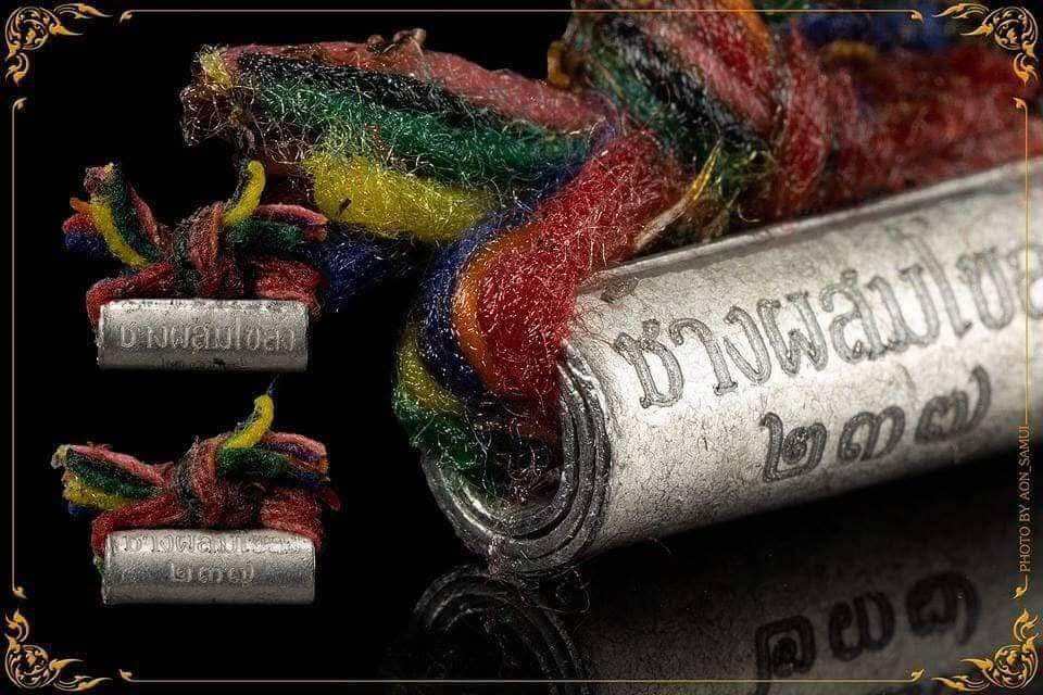 Sacred Elephant Takrud Amulet by Phra Ajarn Prasoot Piyathammo - Empower Your Spiritual Journey Default Title