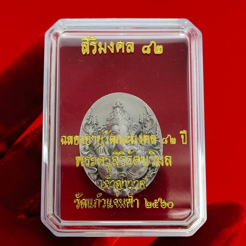 Sacred Ganesha talisman for fortune in silver with protective case from Thai Blessing Co