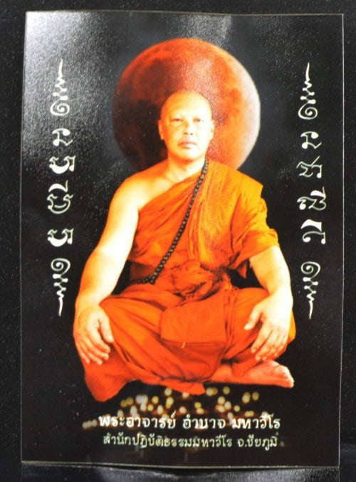 ✨ Sacred Gold-Plated Samrit Bronze Bia Gae Chuchok Millionaire Wealth & Protection Amulet by Ajarn Amnat Mahaveero (B.E. 2568) Thai Blessing Co By RURUECHA