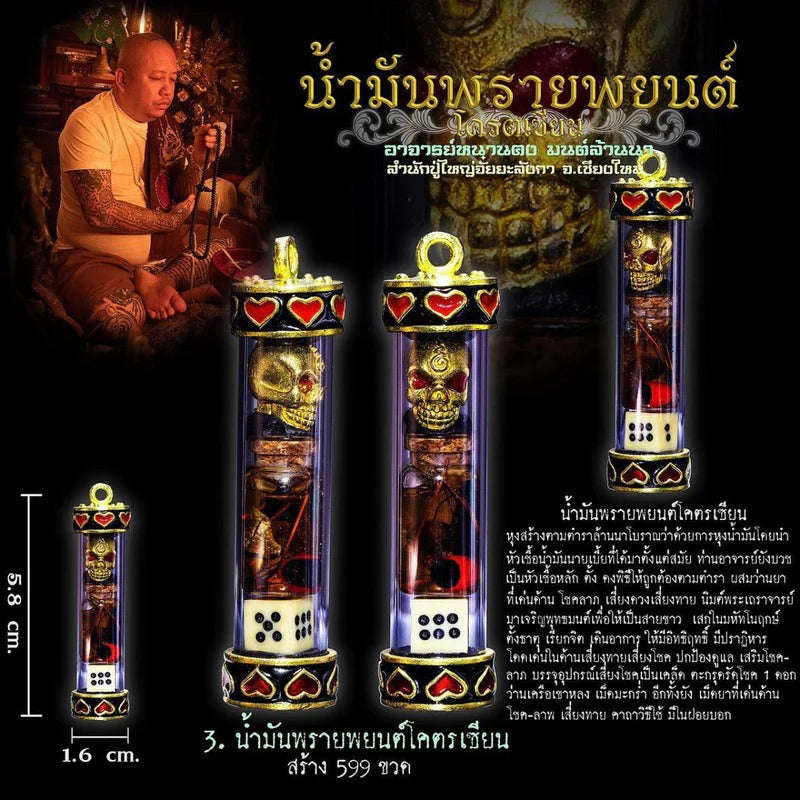 ✨🌿 Sacred "Phrayphayon" (The Sovereign Gambler) Herbal Oil – Supreme Lanna Magical Power by Ajarn Nan Khong (Kongsak) – The Ultimate Engine for Explosive Luck, Financial Domination, and Hypnotic Charisma!