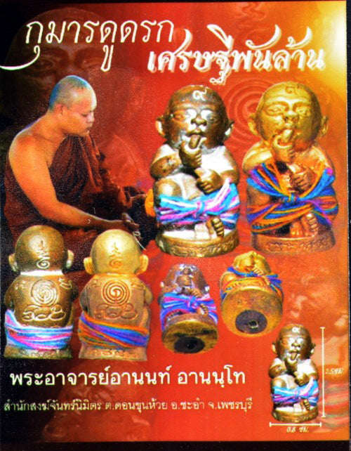 ✨ Sacred Primordial Wealth: "Kuman Dud Rok" Amulet – Ancient Cast Bronze "Nam Reuk" Infinite Supply Talisman (2023 Edition by Phra Arjan Arnon)