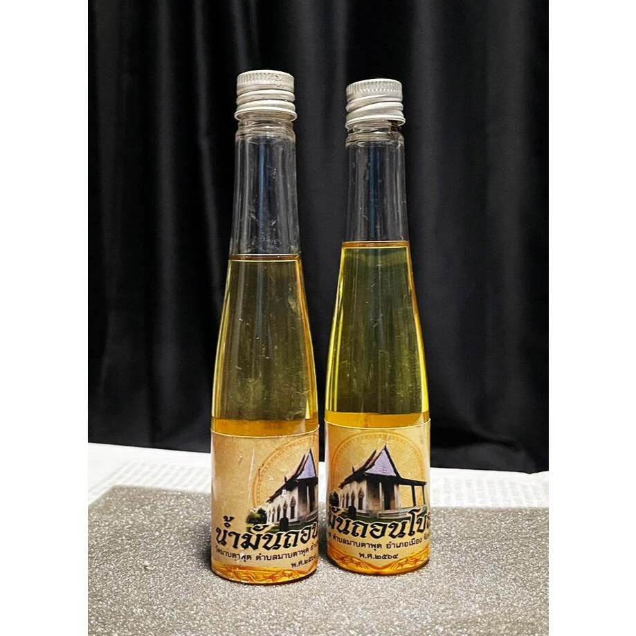 Sacred Protection Oil Luang Pho Ruay for Eliminating Black Magic and Cleansing Evil Energy