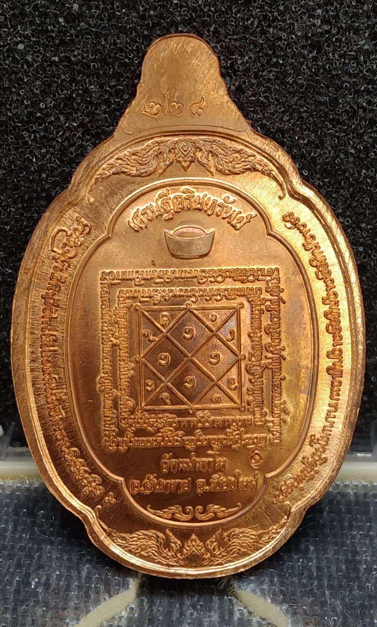 Sacred Tao Wessuwan Amulet – Limited Edition from Wat Mae Tao Hai, Chiang Mai