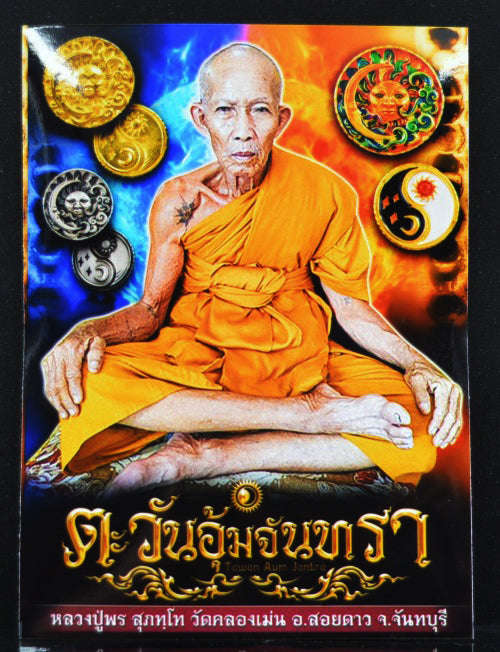 ☀️🌙 Sacred "Tawan Um Chan" (Sun Embracing the Moon) – Gold-Plated Samrit with Vibrant Enamel: Luang Pu Porn, Wat Khlong Men (2021) – The Ultimate Talisman for Universal Harmony, Day-and-Night Wealth, and Irresistible Magnetic Charm!