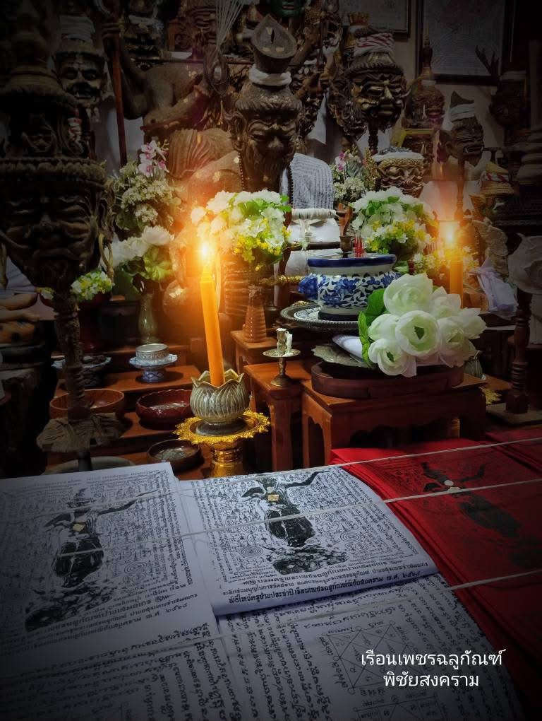Sacred Thai Khao Or Grand Master Yantra Sash "Phra Phetchalukan & Phra Pirab Edition" (2.5m Triple-Fold Ceremonial Cloth Infused with 227 Holy Herb Inks) Limited 18 Pieces Worldwide Thai Blessing Co By RURUECHA
