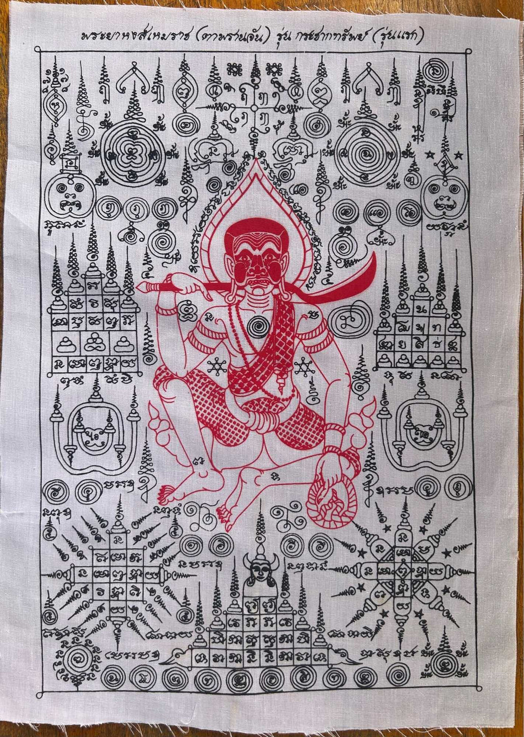 Sacred Thai Yantra Cloth for Luck Powerful Sacred Phaya Hong Hemraj Ta Pranjan Default Title