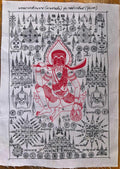 Sacred Thai Yantra Cloth for Luck - Powerful Phaya Hong Hemraj Ta Pranjan Amulet Default Title
