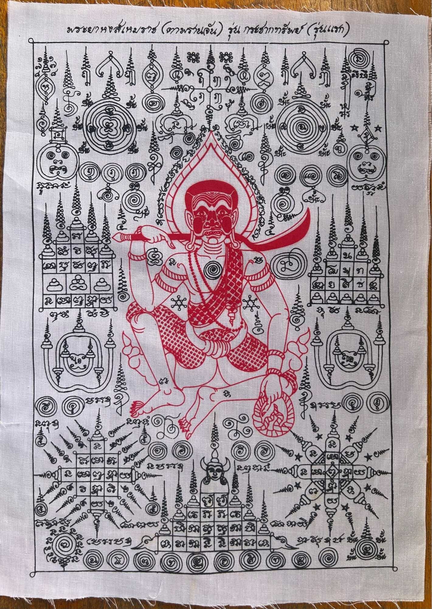 Sacred Thai Yantra Cloth for Luck Powerful Sacred Phaya Hong Hemraj Ta Pranjan Default Title