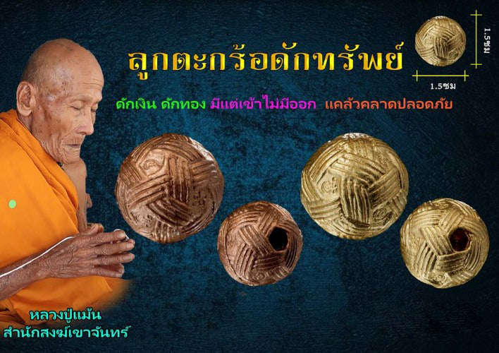 ✨🕉️ Sacred "Thong Chanuan" Takraw Wealth Trap Bracelet: Luang Pu Maen, Samnak Song Khao Chan (2022 Exclusive Edition) – The Ultimate Alchemical Talisman for Trapping Riches, Infinite Abundance, and Divine Protection