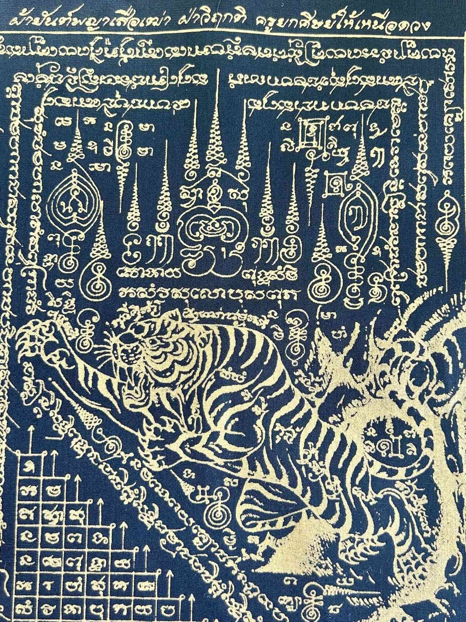 Sacred Tiger Spirit Talisman Cloth Phaya Suea Non Kin