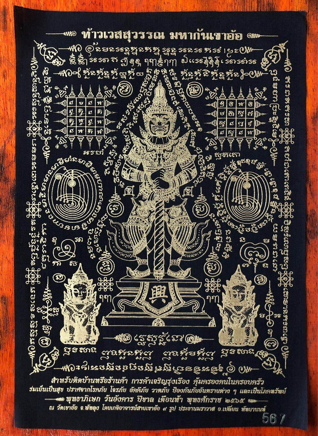 Black Phaya Wes Suwan yantra cloth with gold printed guardian figure and traditional Thai yantra symbols for amulet use